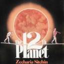 1976 "The 12th Planet. For the first time, proof that establishes where, when, how, and why astronauts from another planet settled the earth and created Homo sapiens" signé Zecharia Sitchin, ed. Stein and Day, Scarborough House.